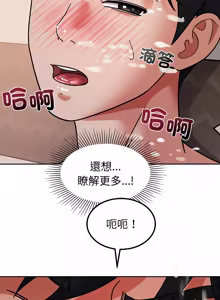 Page 227 of 要成为男子汉 | 要成為男子漢 1-23 - preview thumbnail