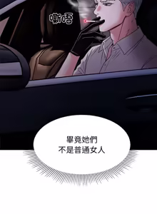 Page 235 of 要成为男子汉 | 要成為男子漢 1-23 - preview thumbnail