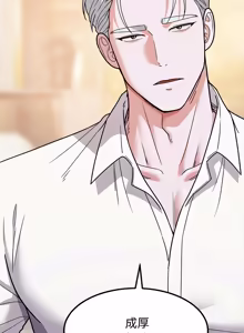 Page 243 of 要成为男子汉 | 要成為男子漢 1-23 - preview thumbnail