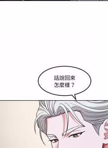 Page 245 of 要成为男子汉 | 要成為男子漢 1-23 - preview thumbnail
