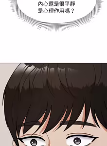 Page 252 of 要成为男子汉 | 要成為男子漢 1-23 - preview thumbnail