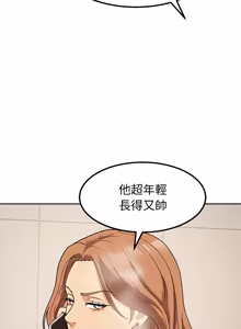 Page 258 of 要成为男子汉 | 要成為男子漢 1-23 - preview thumbnail