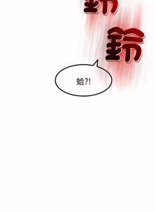 Page 263 of 要成为男子汉 | 要成為男子漢 1-23 - preview thumbnail