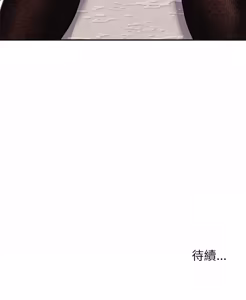 Page 265 of 要成为男子汉 | 要成為男子漢 1-23 - preview thumbnail