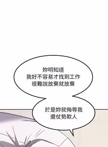 Page 269 of 要成为男子汉 | 要成為男子漢 1-23 - preview thumbnail