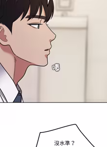 Page 270 of 要成为男子汉 | 要成為男子漢 1-23 - preview thumbnail
