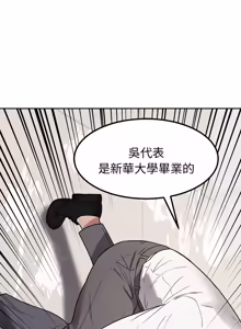 Page 271 of 要成为男子汉 | 要成為男子漢 1-23 - preview thumbnail