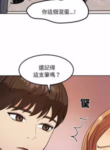 Page 276 of 要成为男子汉 | 要成為男子漢 1-23 - preview thumbnail