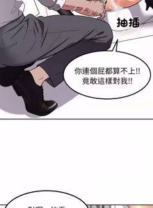Page 277 of 要成为男子汉 | 要成為男子漢 1-23 - preview thumbnail