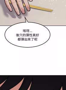 Page 278 of 要成为男子汉 | 要成為男子漢 1-23 - preview thumbnail