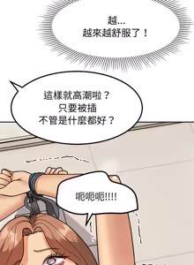 Page 279 of 要成为男子汉 | 要成為男子漢 1-23 - preview thumbnail