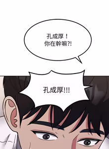 Page 280 of 要成为男子汉 | 要成為男子漢 1-23 - preview thumbnail