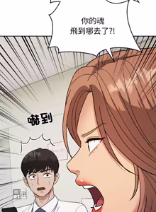 Page 283 of 要成为男子汉 | 要成為男子漢 1-23 - preview thumbnail