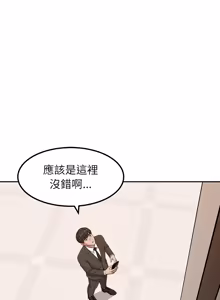 Page 285 of 要成为男子汉 | 要成為男子漢 1-23 - preview thumbnail