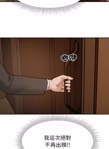 Page 290 of 要成为男子汉 | 要成為男子漢 1-23 - preview thumbnail