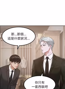 Page 292 of 要成为男子汉 | 要成為男子漢 1-23 - preview thumbnail
