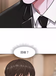 Page 293 of 要成为男子汉 | 要成為男子漢 1-23 - preview thumbnail