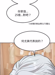 Page 294 of 要成为男子汉 | 要成為男子漢 1-23 - preview thumbnail