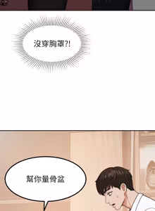 Page 297 of 要成为男子汉 | 要成為男子漢 1-23 - preview thumbnail