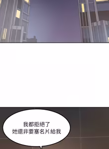 Page 299 of 要成为男子汉 | 要成為男子漢 1-23 - preview thumbnail
