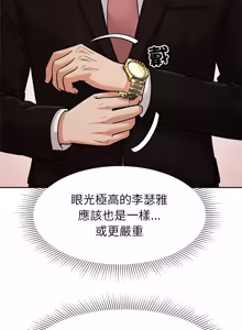 Page 300 of 要成为男子汉 | 要成為男子漢 1-23 - preview thumbnail