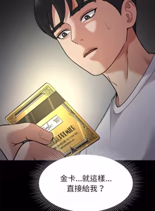 Page 304 of 要成为男子汉 | 要成為男子漢 1-23 - preview thumbnail
