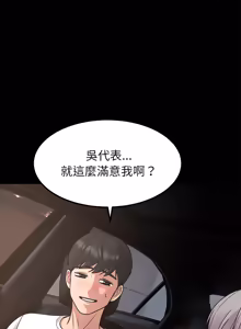 Page 305 of 要成为男子汉 | 要成為男子漢 1-23 - preview thumbnail