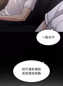 Page 306 of 要成为男子汉 | 要成為男子漢 1-23 - preview thumbnail