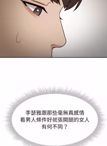 Page 307 of 要成为男子汉 | 要成為男子漢 1-23 - preview thumbnail