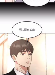 Page 311 of 要成为男子汉 | 要成為男子漢 1-23 - preview thumbnail