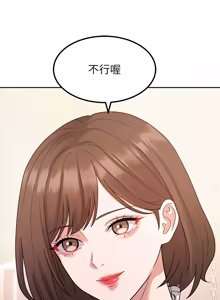Page 312 of 要成为男子汉 | 要成為男子漢 1-23 - preview thumbnail