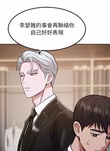 Page 324 of 要成为男子汉 | 要成為男子漢 1-23 - preview thumbnail