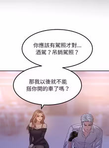 Page 327 of 要成为男子汉 | 要成為男子漢 1-23 - preview thumbnail