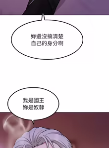 Page 337 of 要成为男子汉 | 要成為男子漢 1-23 - preview thumbnail