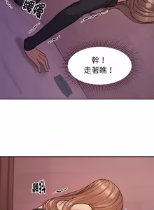 Page 338 of 要成为男子汉 | 要成為男子漢 1-23 - preview thumbnail