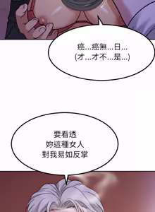 Page 340 of 要成为男子汉 | 要成為男子漢 1-23 - preview thumbnail