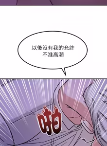 Page 360 of 要成为男子汉 | 要成為男子漢 1-23 - preview thumbnail