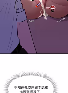 Page 364 of 要成为男子汉 | 要成為男子漢 1-23 - preview thumbnail