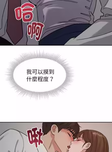 Page 371 of 要成为男子汉 | 要成為男子漢 1-23 - preview thumbnail