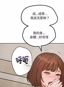 Page 381 of 要成为男子汉 | 要成為男子漢 1-23 - preview thumbnail