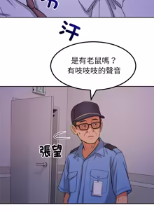 Page 382 of 要成为男子汉 | 要成為男子漢 1-23 - preview thumbnail