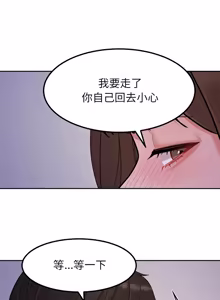 Page 384 of 要成为男子汉 | 要成為男子漢 1-23 - preview thumbnail