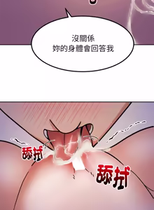 Page 387 of 要成为男子汉 | 要成為男子漢 1-23 - preview thumbnail