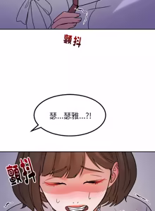 Page 392 of 要成为男子汉 | 要成為男子漢 1-23 - preview thumbnail