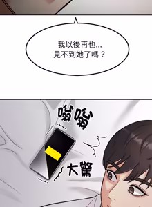 Page 397 of 要成为男子汉 | 要成為男子漢 1-23 - preview thumbnail