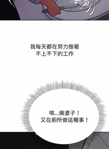 Page 52 of 要成为男子汉 | 要成為男子漢 1-23 - preview thumbnail