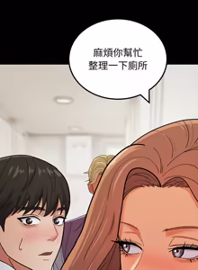 Page 57 of 要成为男子汉 | 要成為男子漢 1-23 - preview thumbnail
