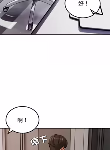 Page 63 of 要成为男子汉 | 要成為男子漢 1-23 - preview thumbnail