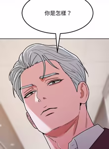 Page 90 of 要成为男子汉 | 要成為男子漢 1-23 - preview thumbnail