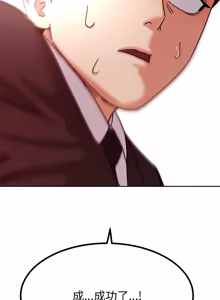 Page 98 of 要成为男子汉 | 要成為男子漢 1-23 - preview thumbnail